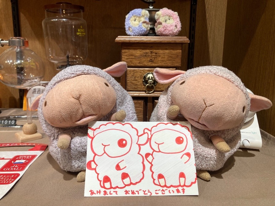 ひつじと年賀状　その2