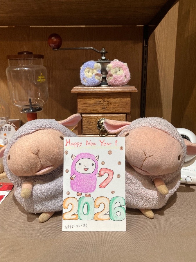 ひつじと年賀状　その1