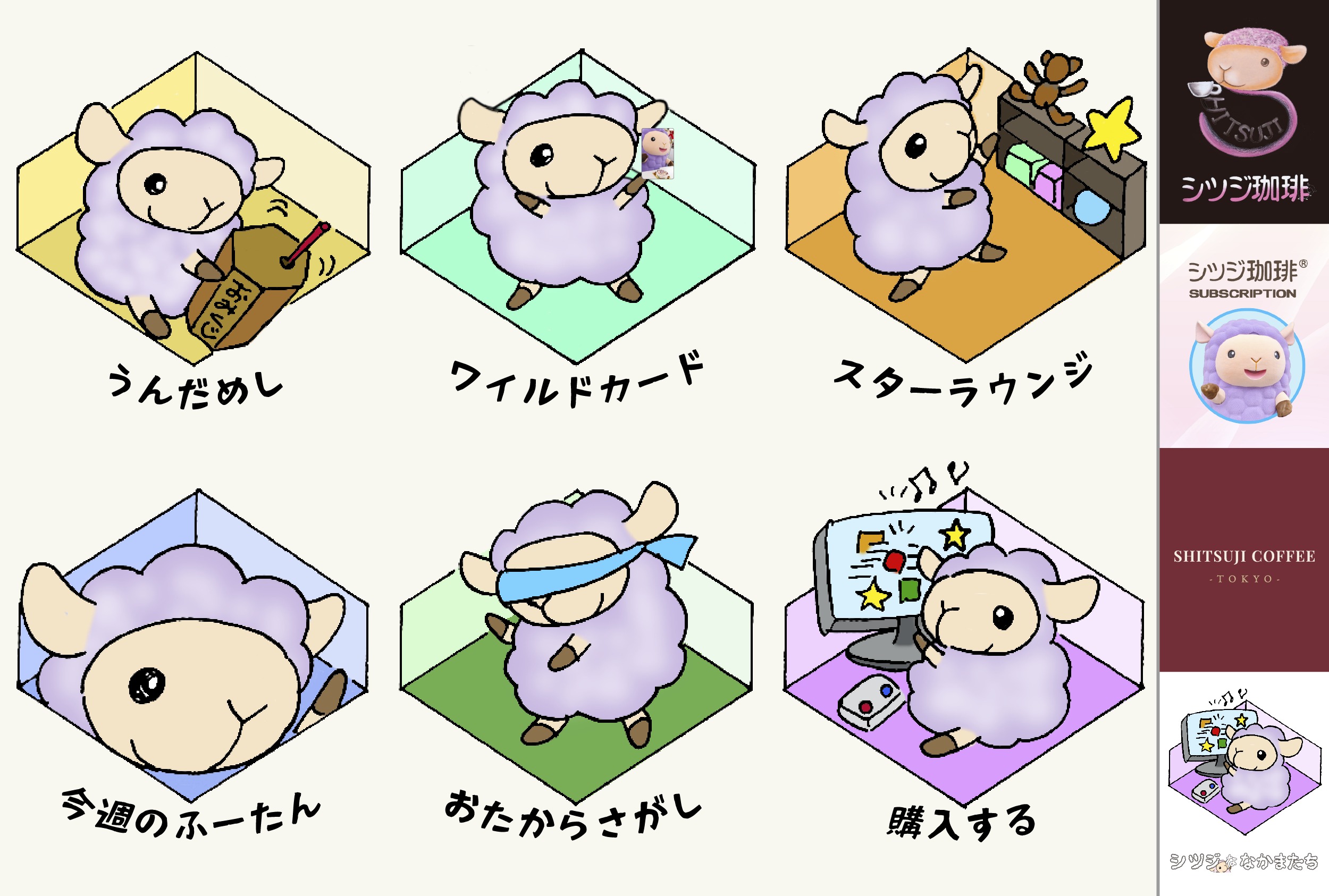 会員のLINEメニュー