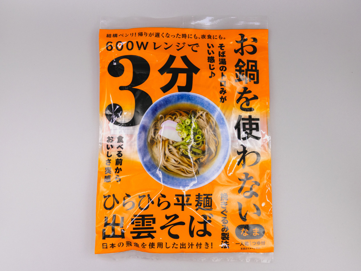 【本田屋】レンジで3分  出雲そば  1人前 飛魚(あご)つゆ付き　＜そば＞