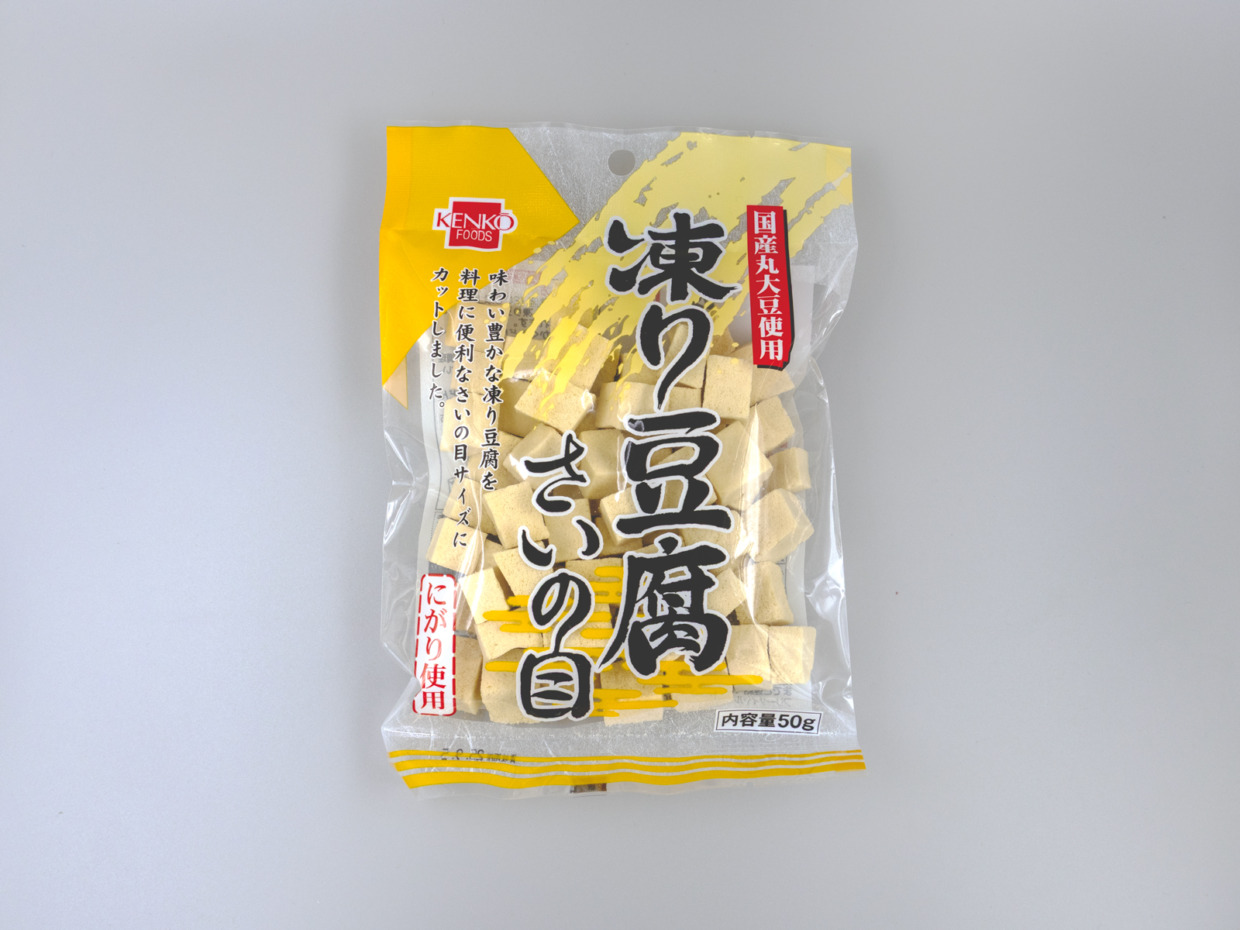 【健康フーズ】凍り豆腐　さいの目