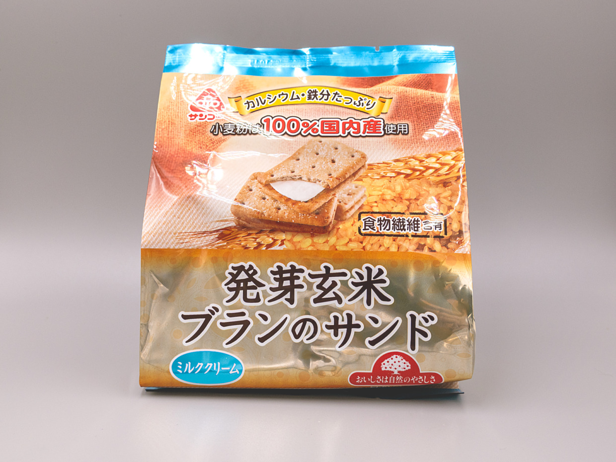 【サンコー】発芽玄米ブランのサンド