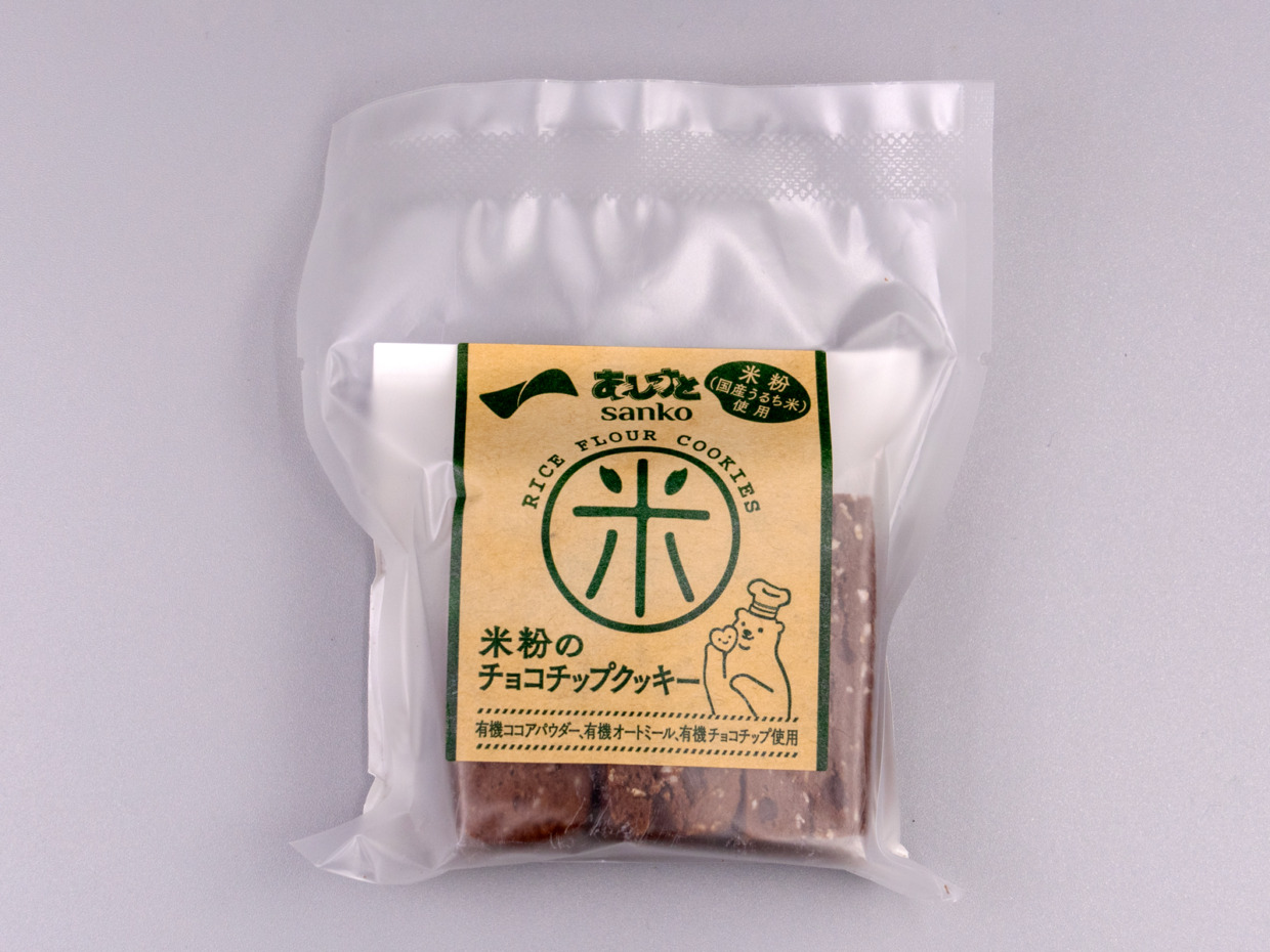 【サンコー】米粉のチョコチップクッキー