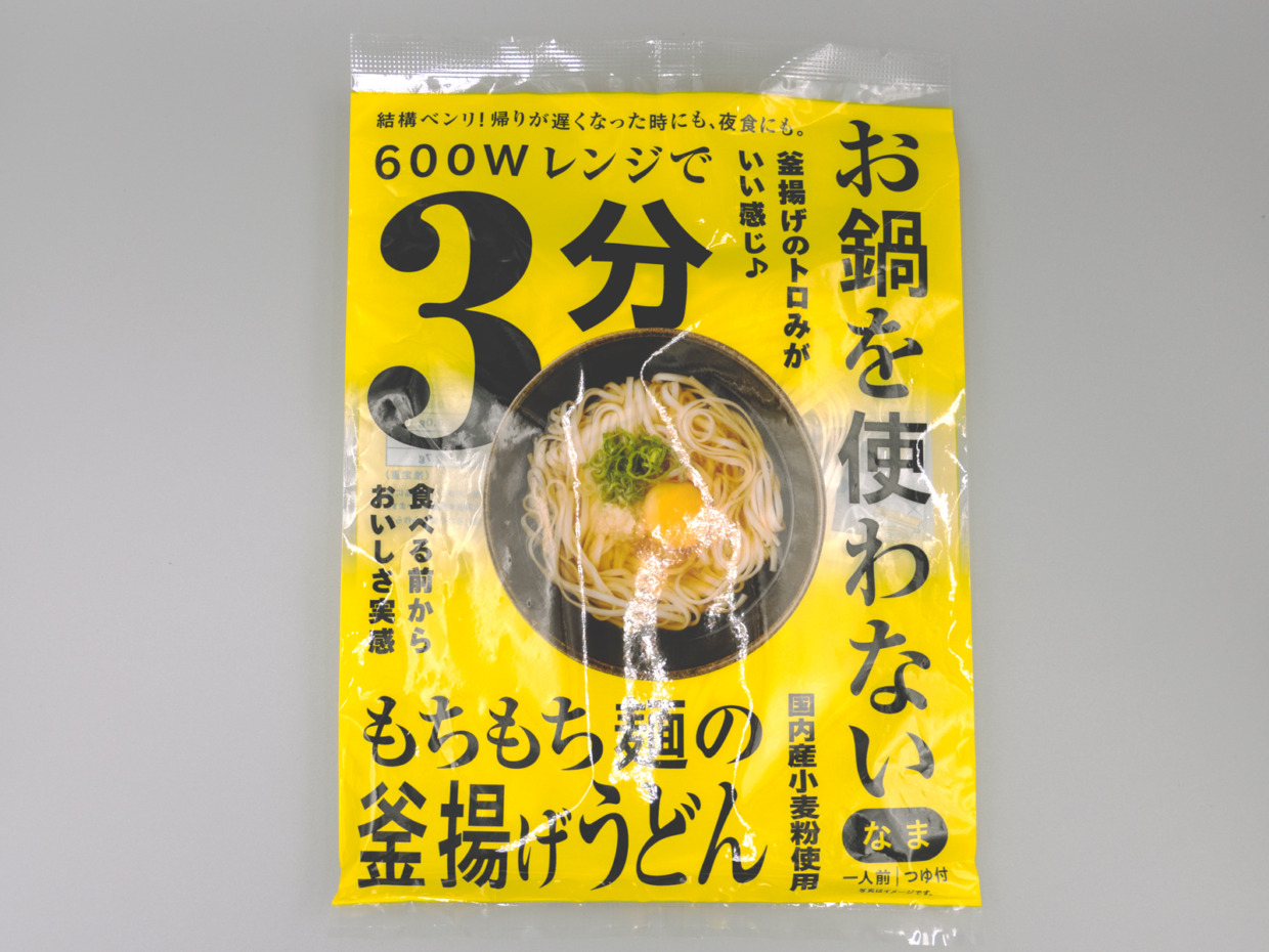 【本田屋】レンジで3分  釜揚げうどん　＜うどん＞